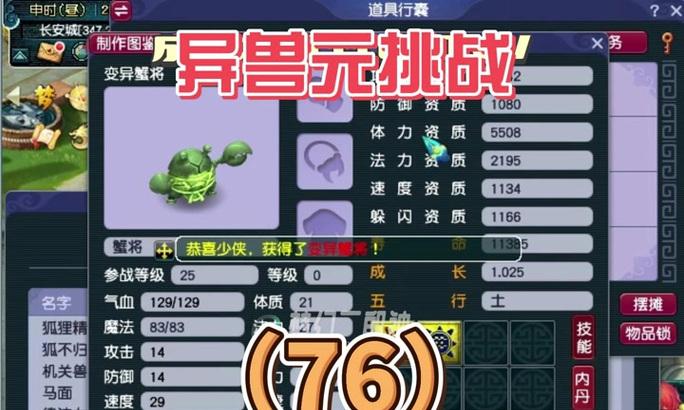 梦幻西游五行山进度多少？如何快速完成任务？