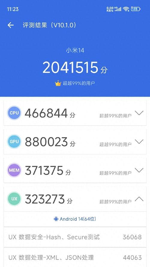 小米14运行王者荣耀能达到多少帧？