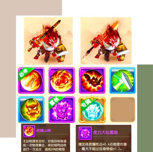 梦幻西游中虎力大仙任务如何完成？步骤是什么？