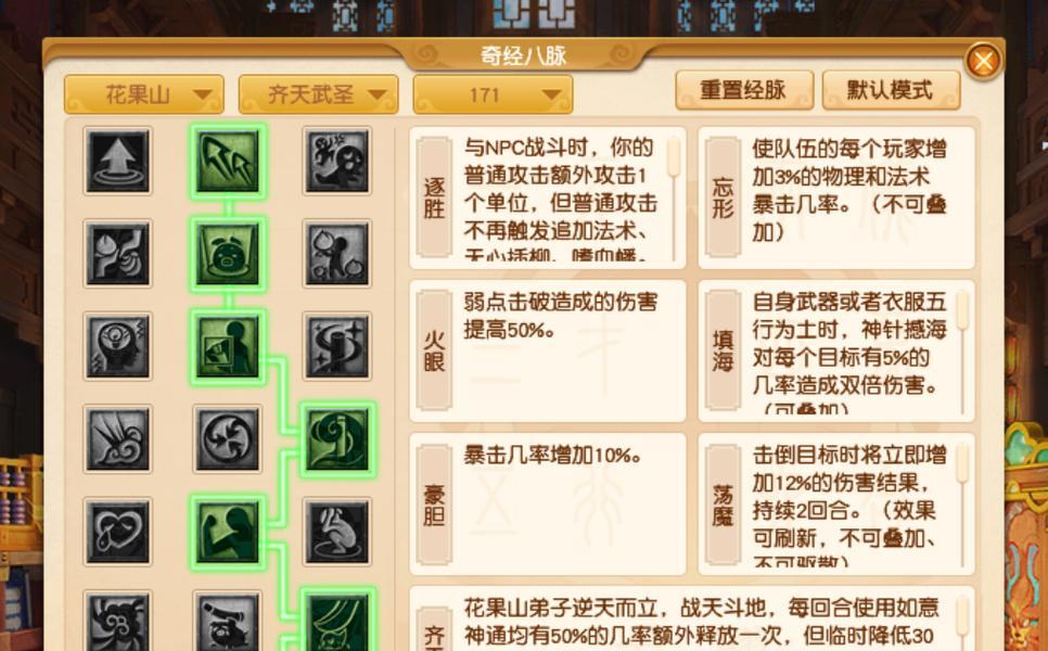 梦幻西游中虎力大仙任务如何完成？步骤是什么？