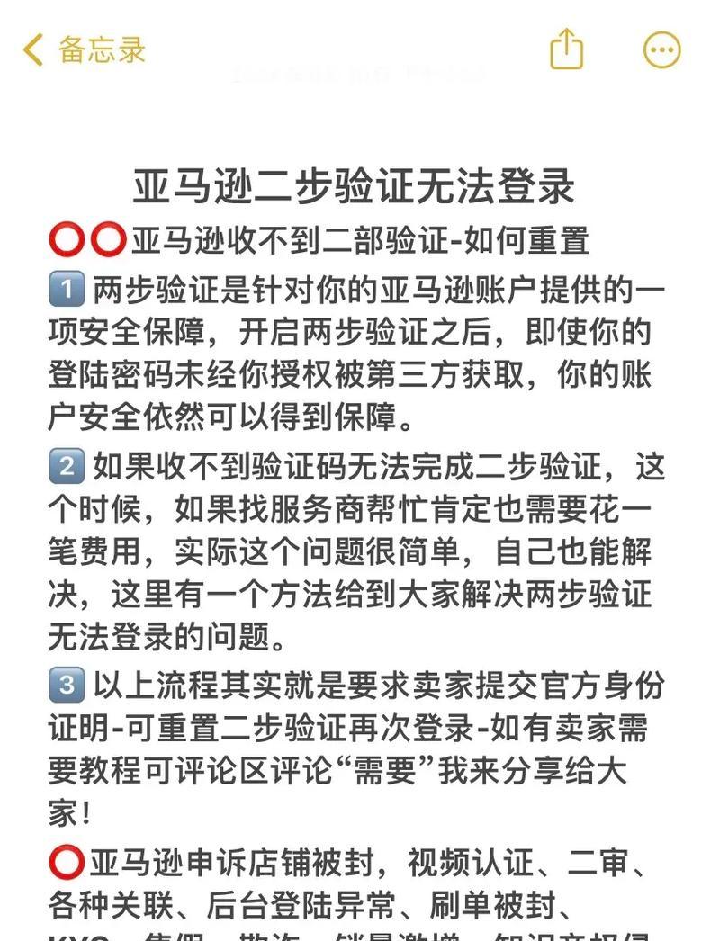绝地求生登录亚马孙遇到问题怎么办？