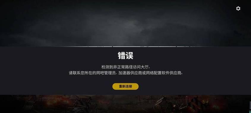 绝地求生登录亚马孙遇到问题怎么办？