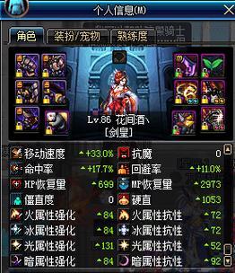 dnf手游剑宗推荐装备是什么？