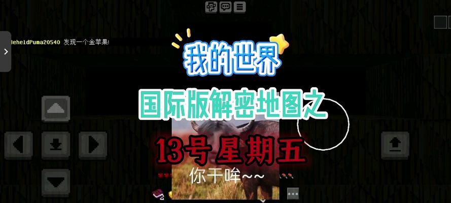 我的世界解密地图的玩法是什么？