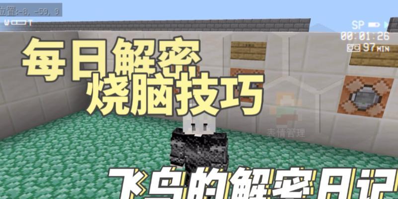 我的世界解密地图的玩法是什么？