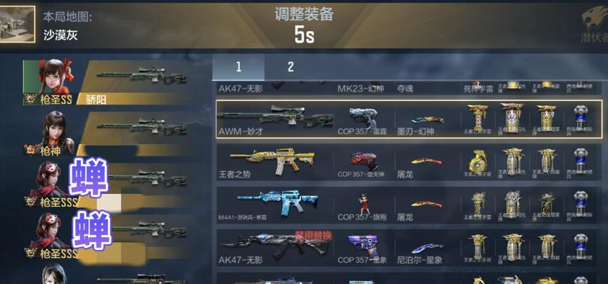 cf手游中激光武器搭配什么最顺手？