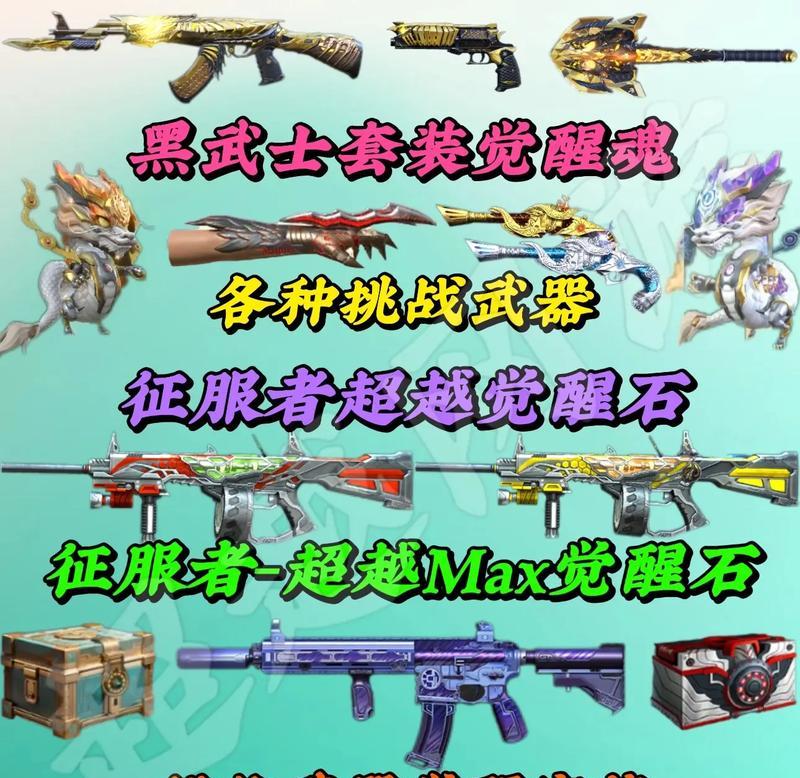 cf手游中激光武器搭配什么最顺手？