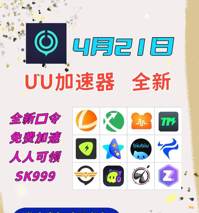 哪些手游加速器是免费的？如何选择？