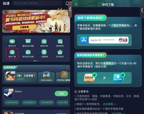 哪些手游加速器是免费的？如何选择？