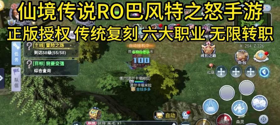 ro手游的世界线有哪些？如何选择适合自己的？
