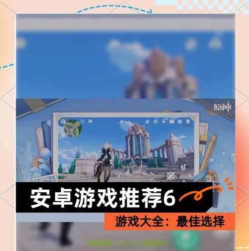 安卓平台有哪些值得推荐的小型游戏？如何选择？