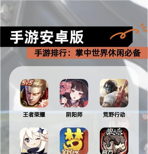 安卓平台有哪些值得推荐的小型游戏？如何选择？