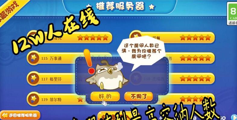洛克王国怎么不关服务器？如何保持游戏一直在线？