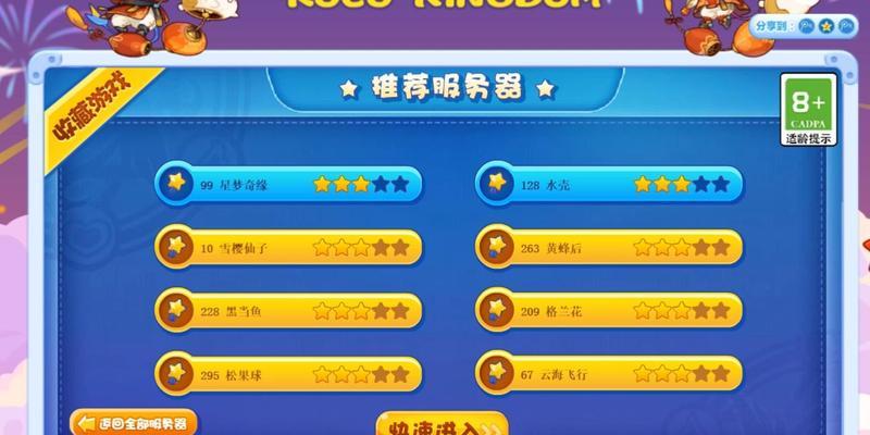 洛克王国怎么不关服务器？如何保持游戏一直在线？