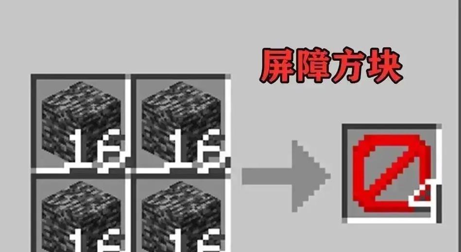 我的世界屏障获取方法是什么？