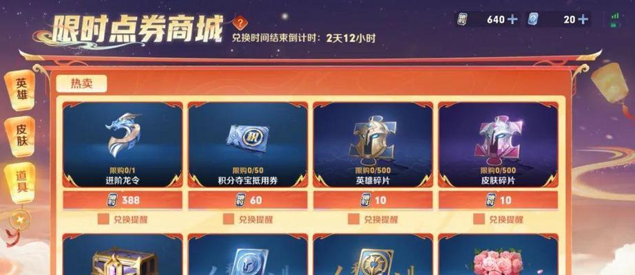 龙币最高买多少王者荣耀点券？购买点券的最佳方式是什么？