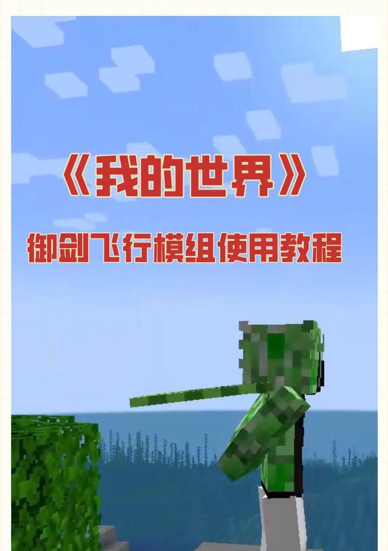 我的世界中飞蛾如何消灭？消灭飞蛾的有效方法是什么？