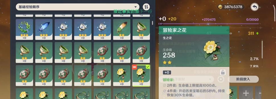 原神香卷获取圣遗物的地点在哪里？刷取效率如何？