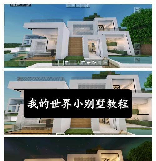 我的世界建造别墅的步骤是什么？
