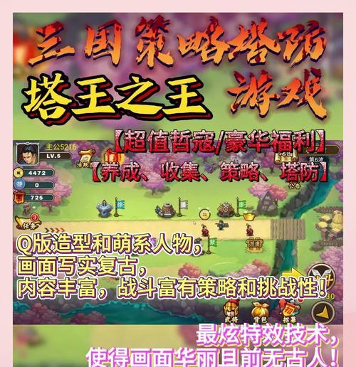 国战塔防手游中有哪些推荐英雄？如何选择合适的英雄？