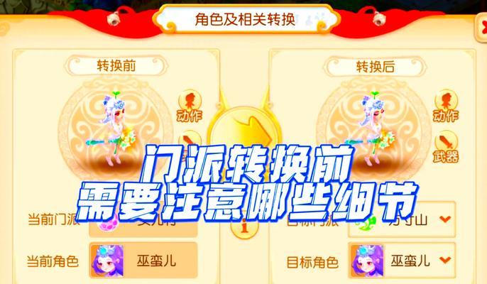梦幻西游神通怎么转换？转换条件是什么？