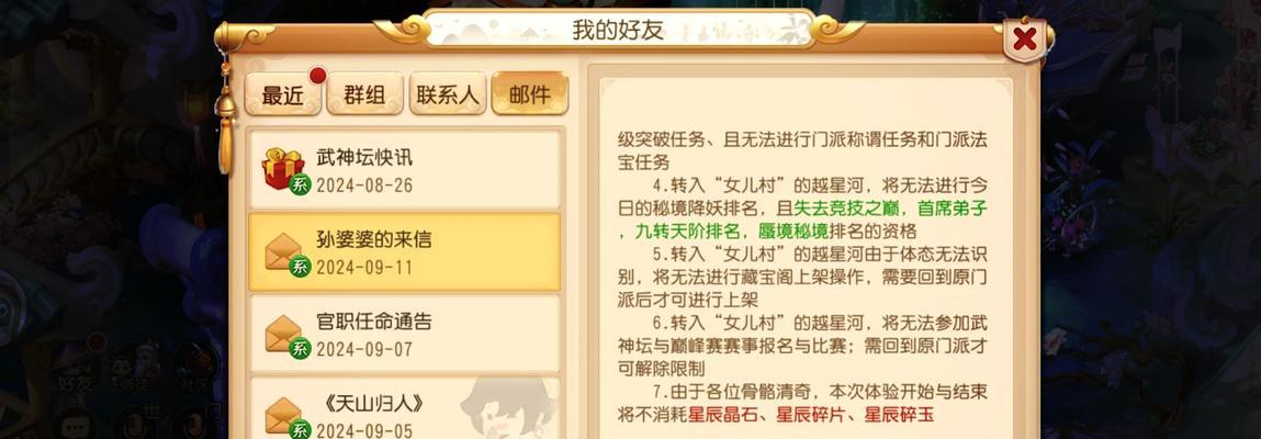 梦幻西游神通怎么转换？转换条件是什么？