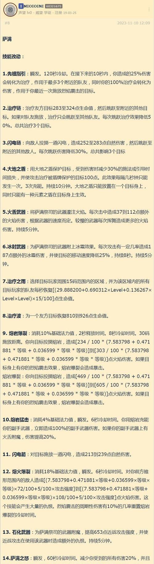 魔兽世界种族技能如何探索？探索技能的正确方法是什么？