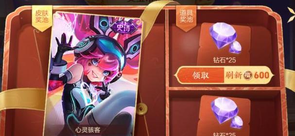 浅红色灵宝在王者荣耀中有什么作用？如何获得？