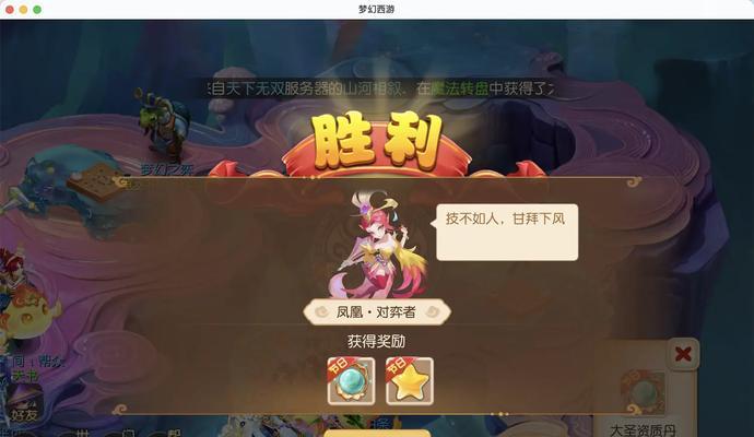 双凤凰战斗策略是什么？梦幻西游挑战双凤凰指南？