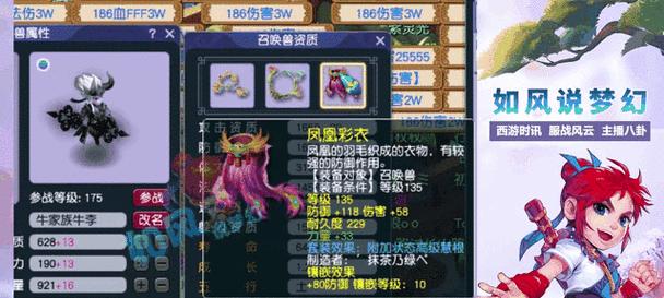 双凤凰战斗策略是什么？梦幻西游挑战双凤凰指南？