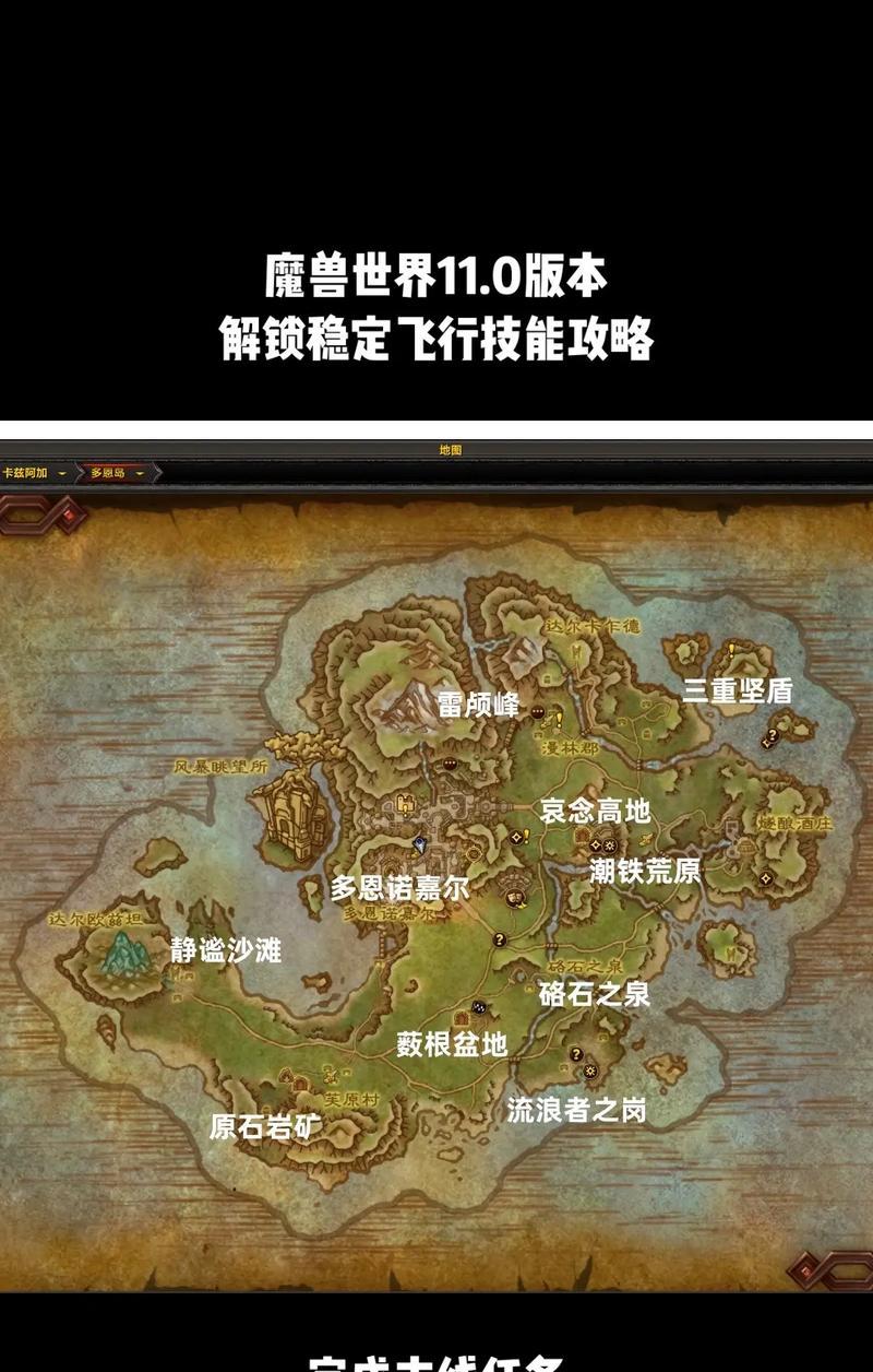 魔兽世界大地图不显示问题如何解决？