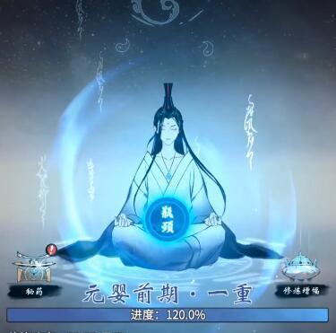 元婴中期在手游中是什么？