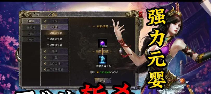 元婴中期在手游中是什么？