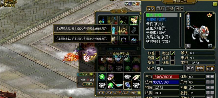 问道氪金怎么玩？有哪些技巧和注意事项？