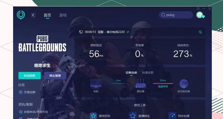 《绝地求生》中如何开启雷距？开启过程中遇到问题怎么办？