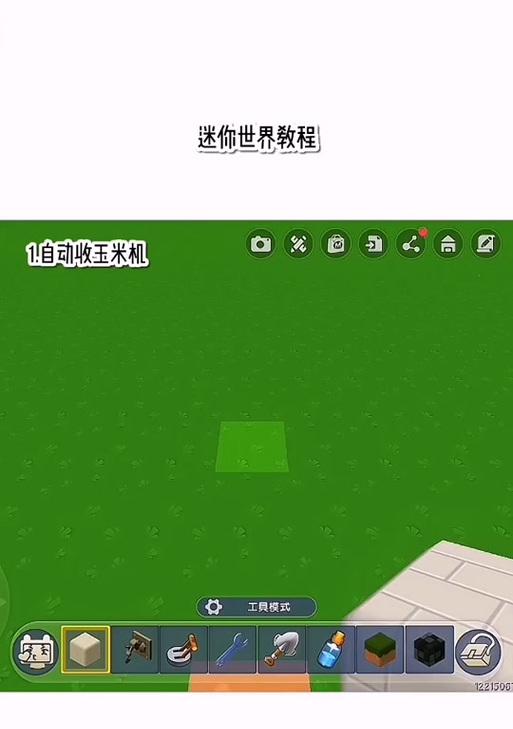迷你世界机械臂的制作教程是什么？
