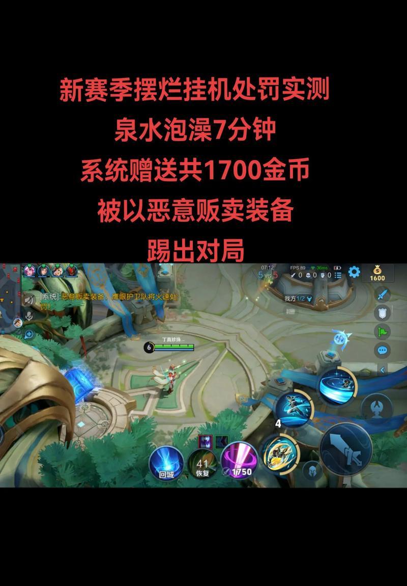 王者荣耀中的伪代是什么意思？如何识别和避免？