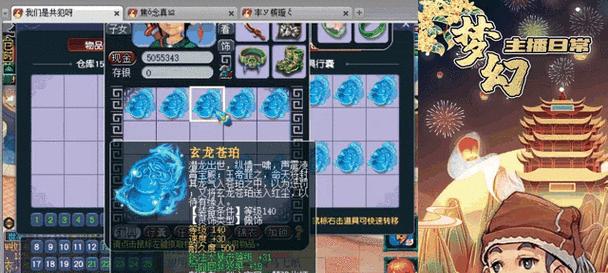 梦幻西游灵饰使用方法是什么？