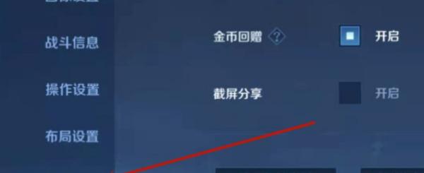 《王者荣耀》中如何开启声音？开启声音的步骤是什么？