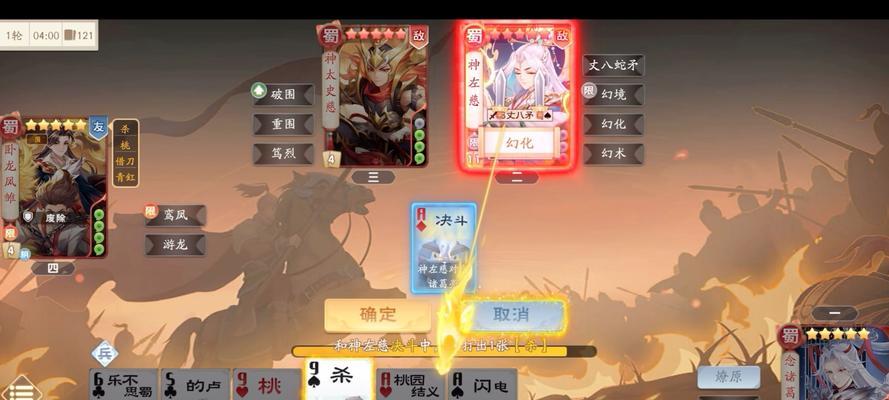 欢乐三国杀213关卡如何通过？