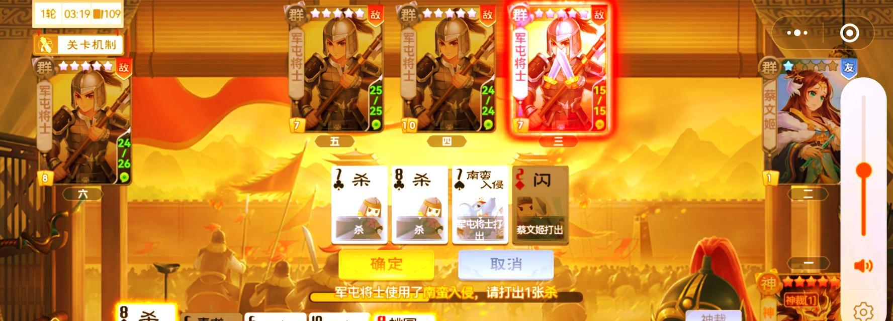 欢乐三国杀213关卡如何通过？