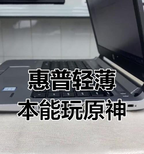 惠普电脑如何截取原神游戏画面？