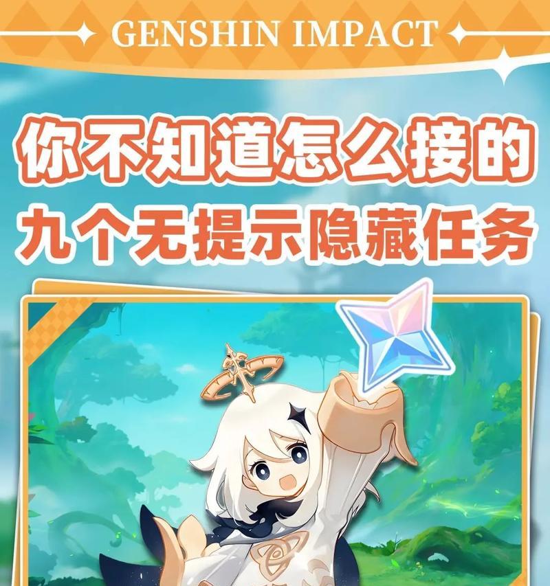 原神中如何触发打捞失物事件？