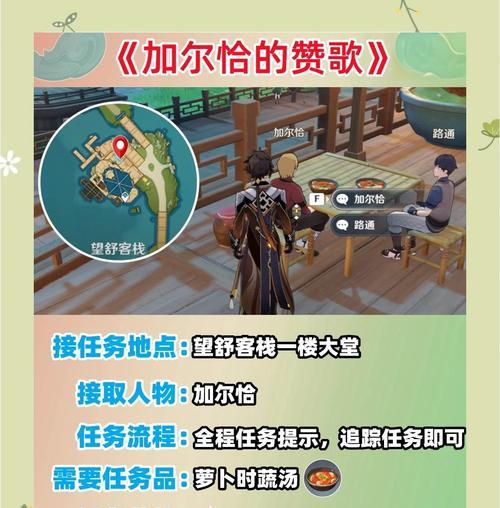原神中如何触发打捞失物事件？