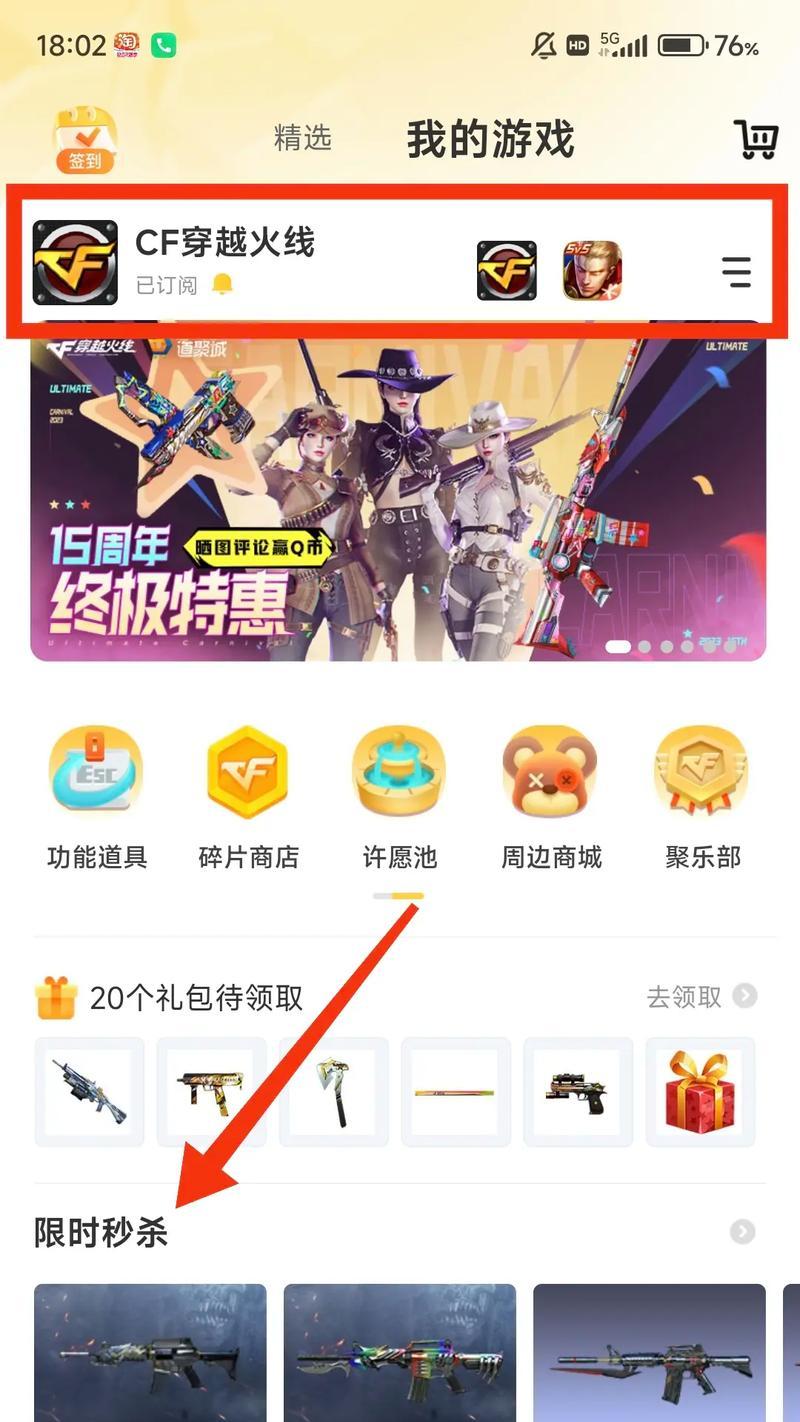cf手游掌上火线下载地址是什么？如何下载安装？