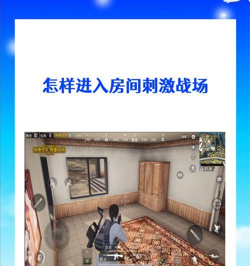 绝地求生黑东事件是什么？如何避免类似情况？