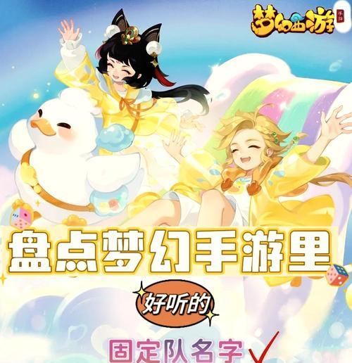 梦幻西游如何在队伍中播放音乐？