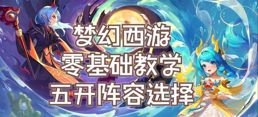 梦幻西游如何在队伍中播放音乐？