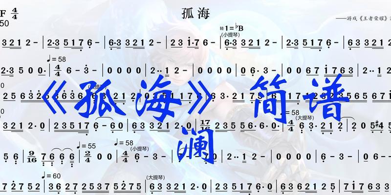 王者荣耀中的歌曲怎么唱？有哪些演唱技巧？