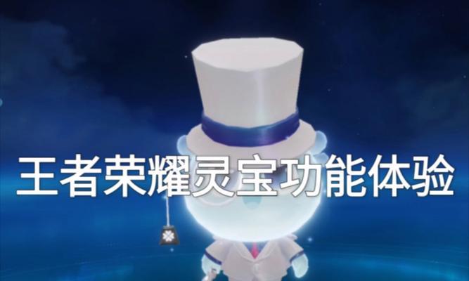 王者荣耀唤醒灵宝音乐有何作用？